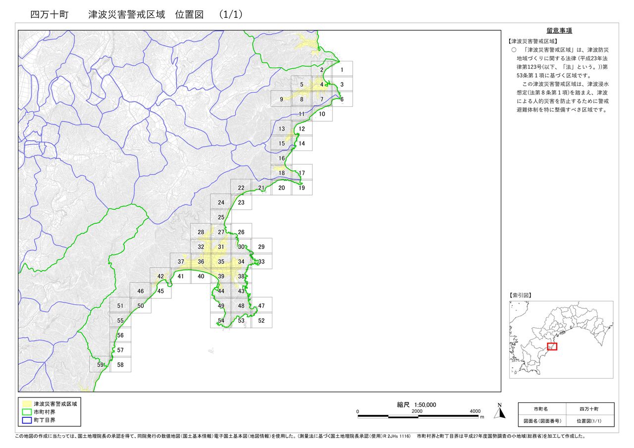 四万十町位置図（１／１）