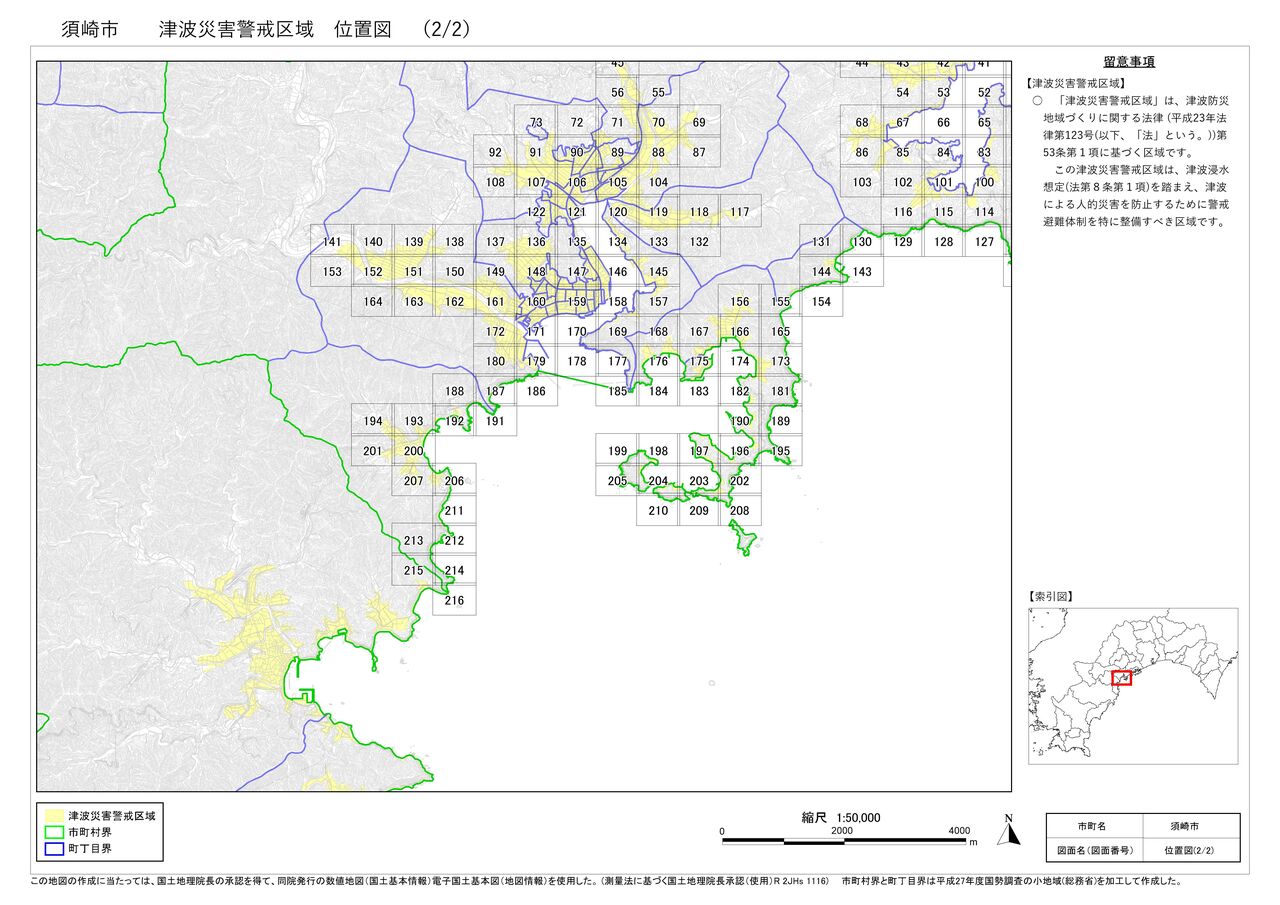 須崎市位置図（２／２）