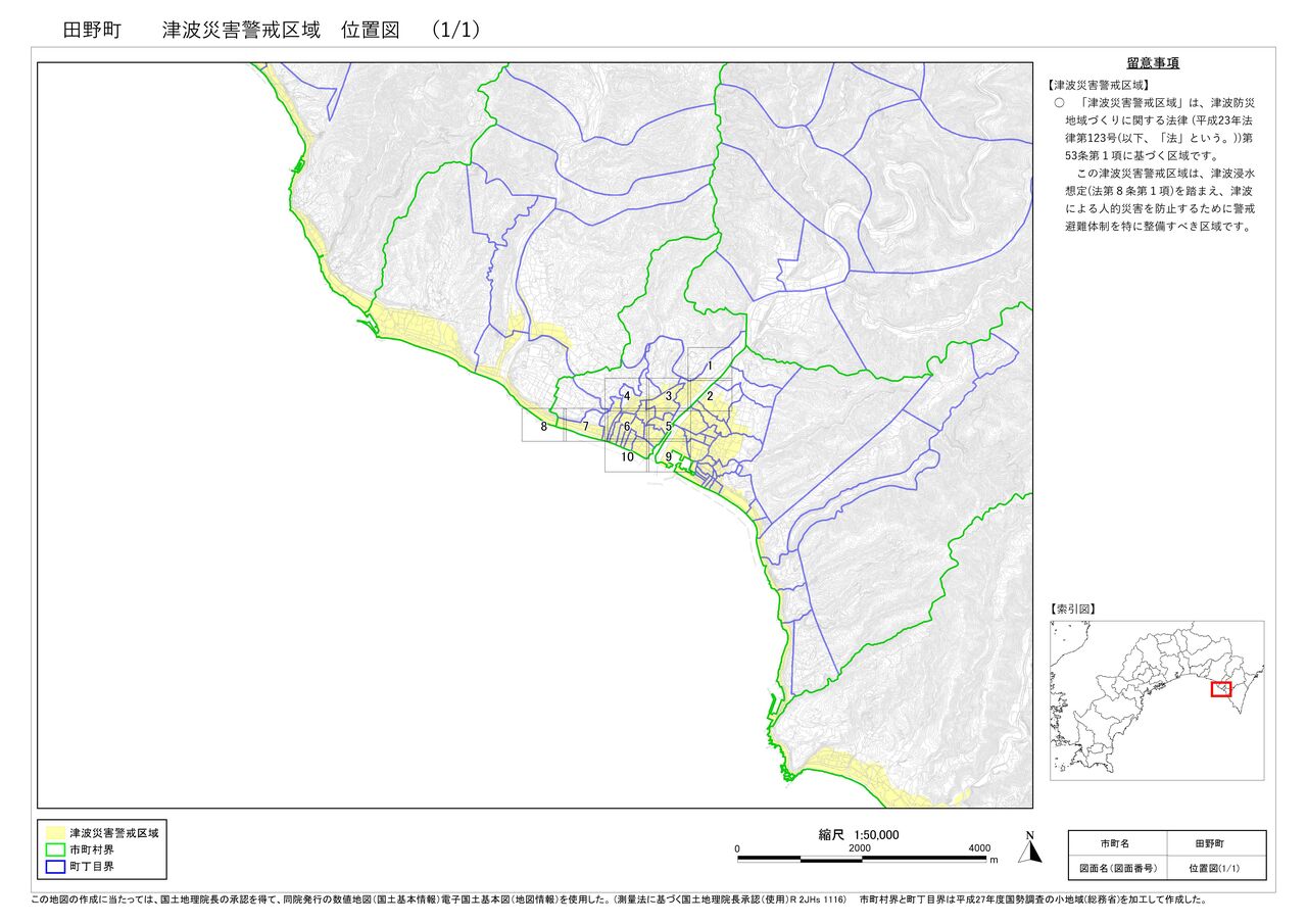 田野町位置図（１／１）