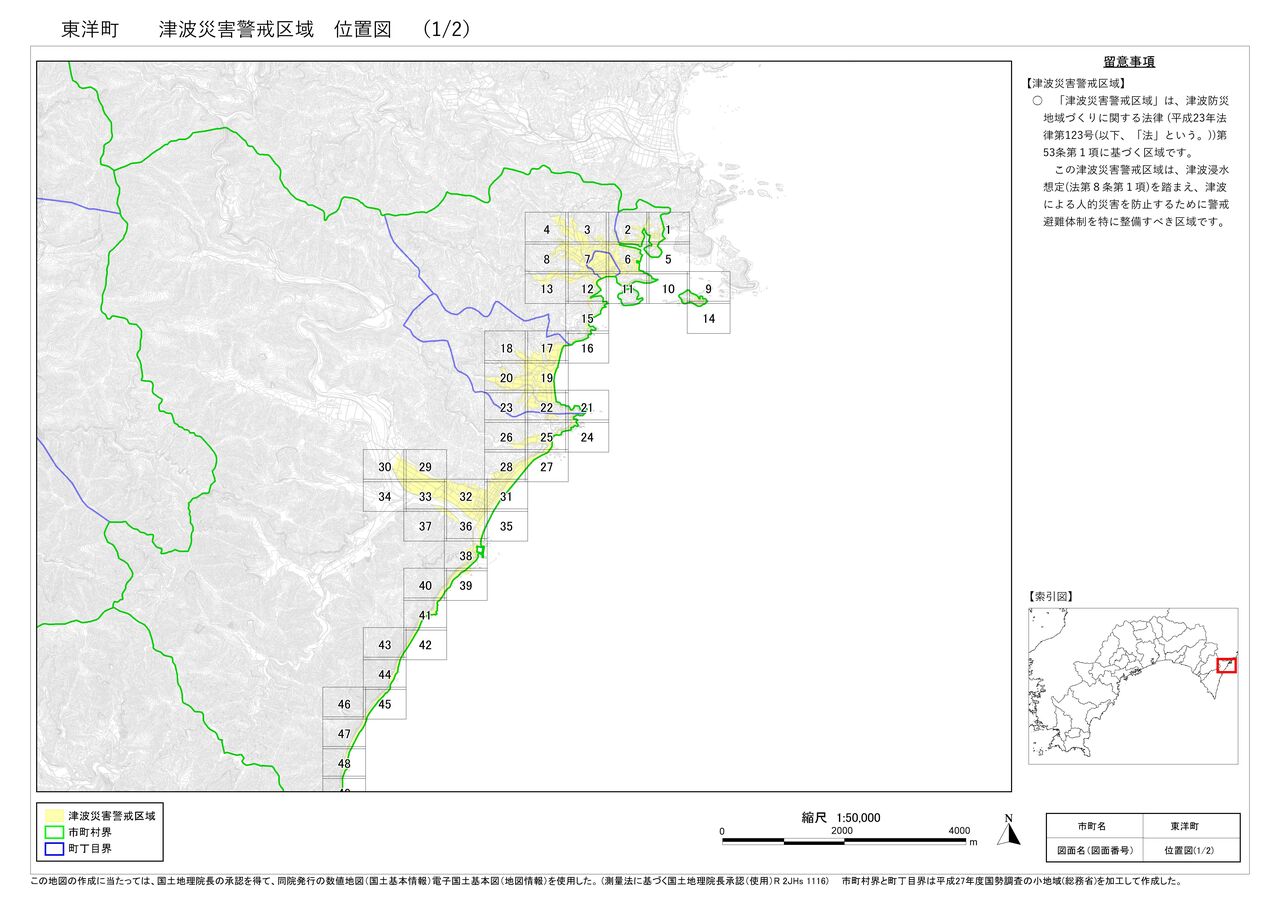 東洋町位置図（１／２）