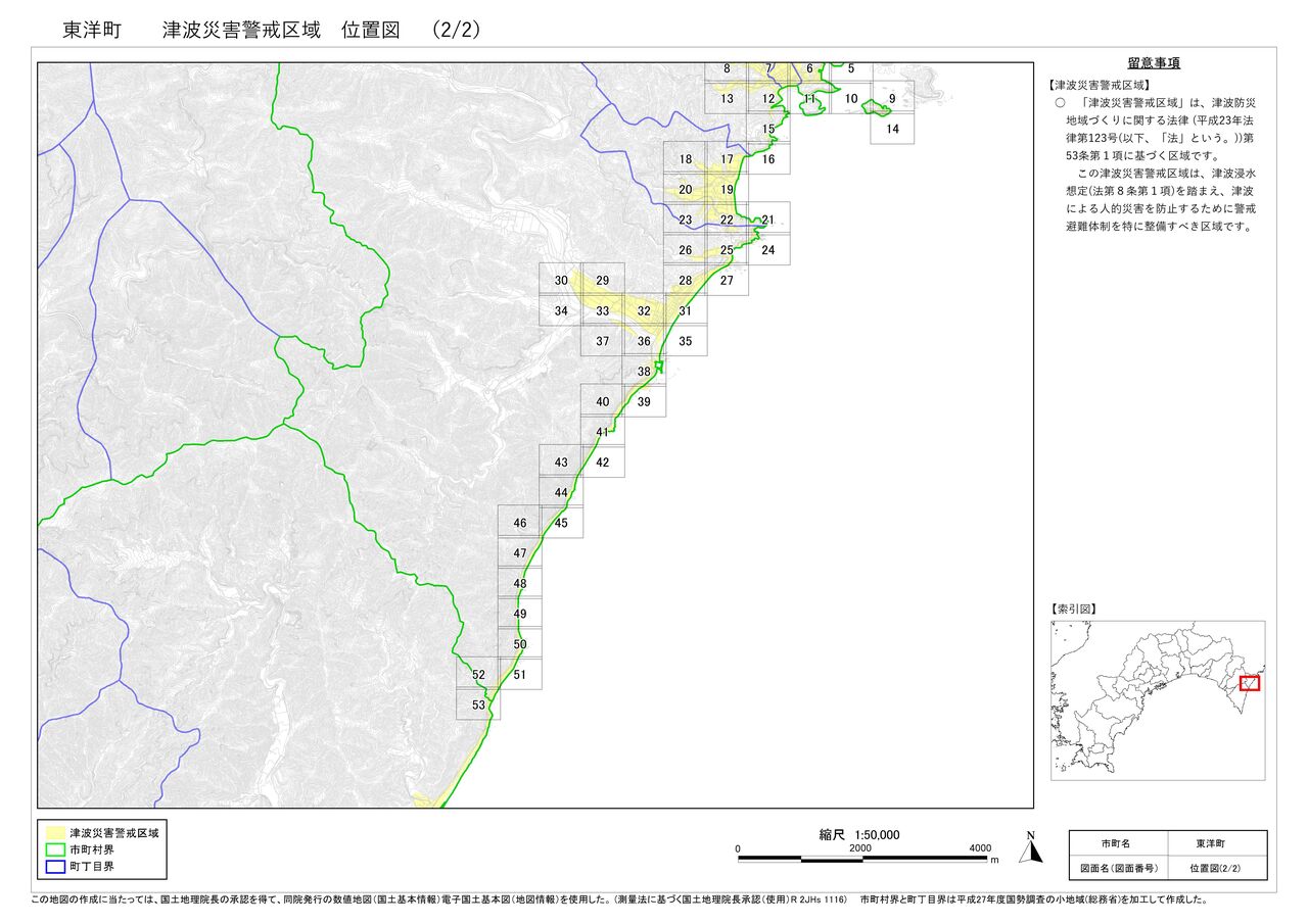 東洋町位置図（２／２）