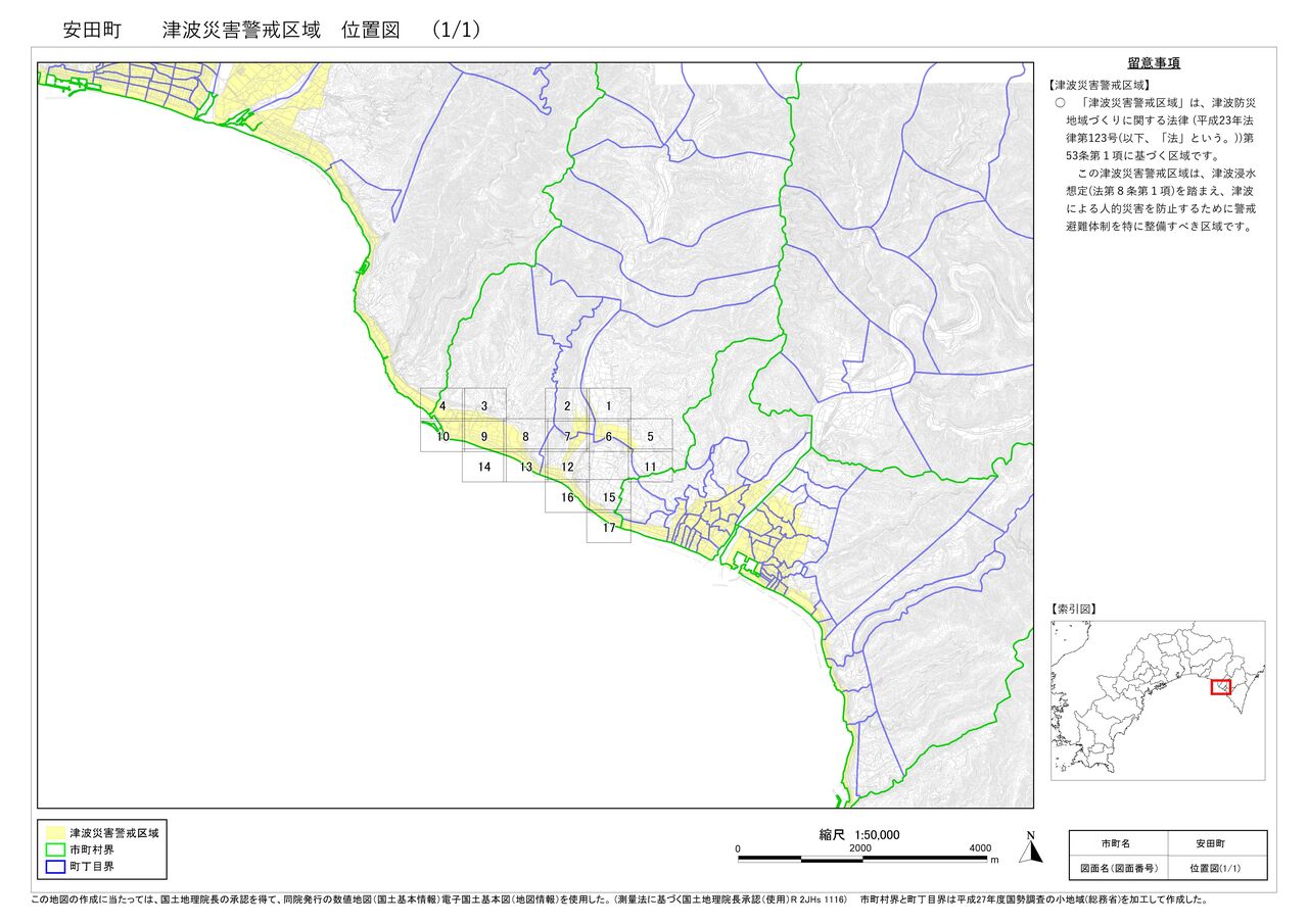 安田町位置図（１／１）