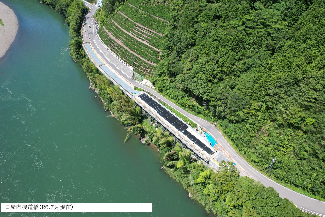 口屋内桟道橋（R6.7月現在
