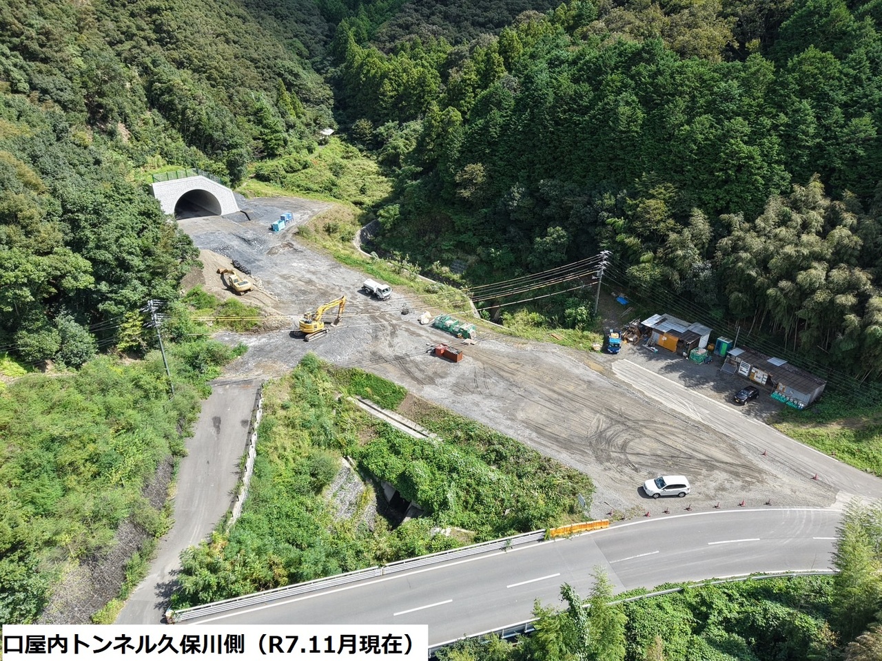 口屋内トンネル久保川側（R7.11月現在）