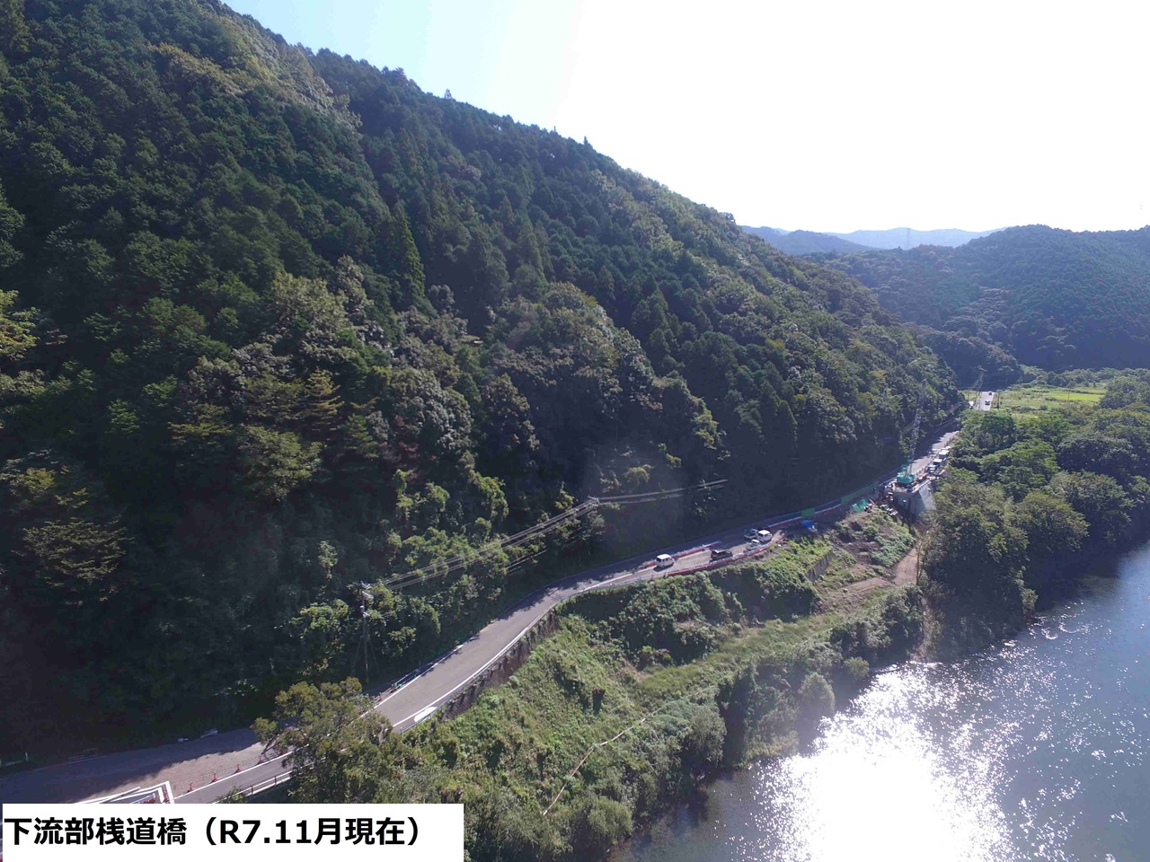 下流部桟道橋（R7.11月現在）