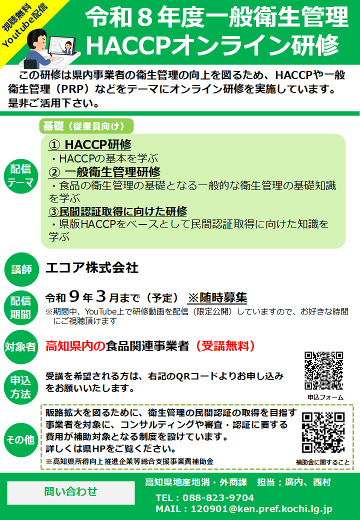 R8HACCP