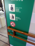 南国下り