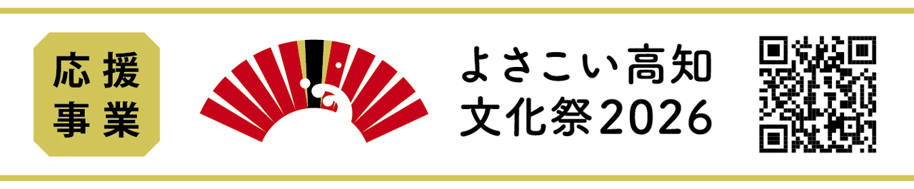 04_ouen_yoko4