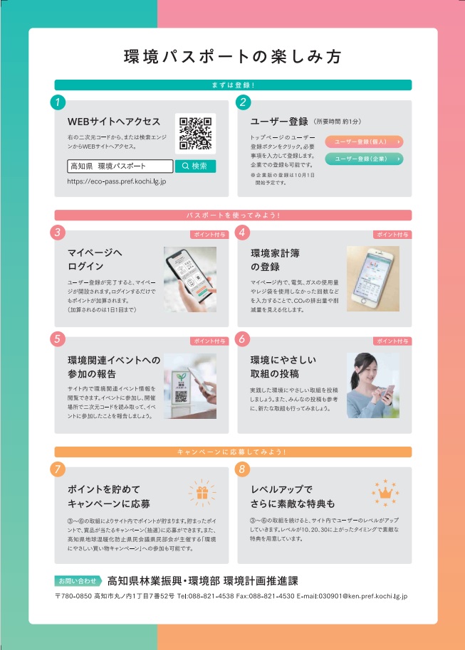うら