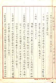 事務引継書（社寺教学課）_3