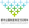 150周年記念事業ロゴマーク（ポジ）