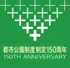150周年記念事業ロゴマーク（ネガ）