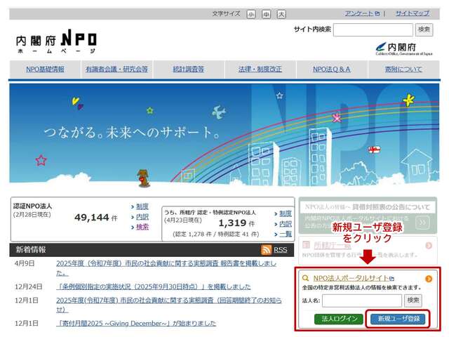 新規ユーザ登録 新規ユーザ登録