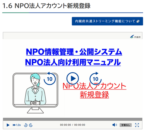 アカウントの新規登録動画 アカウントの新規登録動画