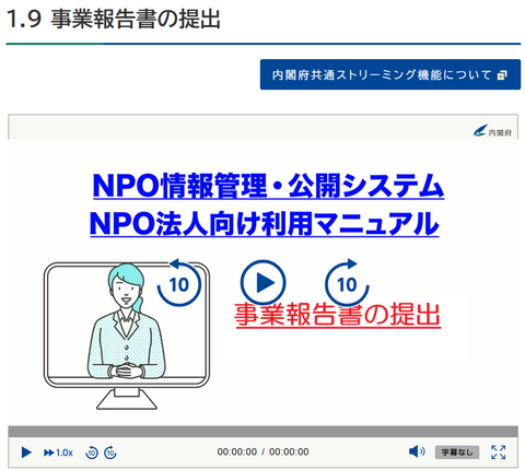 事業報告書の提出 事業報告書の提出
