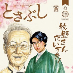 42号牧野さん