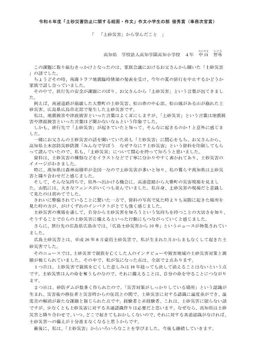 作文横書き