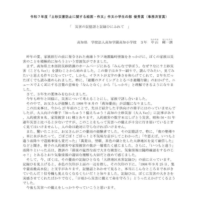 作文
