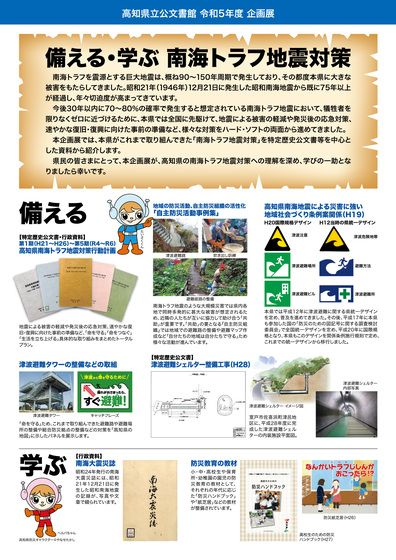 チラシ裏 チラシ裏