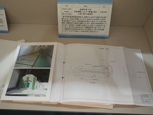 津波避難シェルター設計書