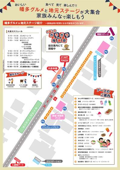 出店ＭＡＰ