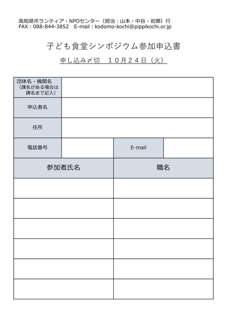 2023シンポジウムチラシ_2