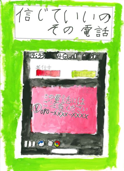 佳作　小学　上田