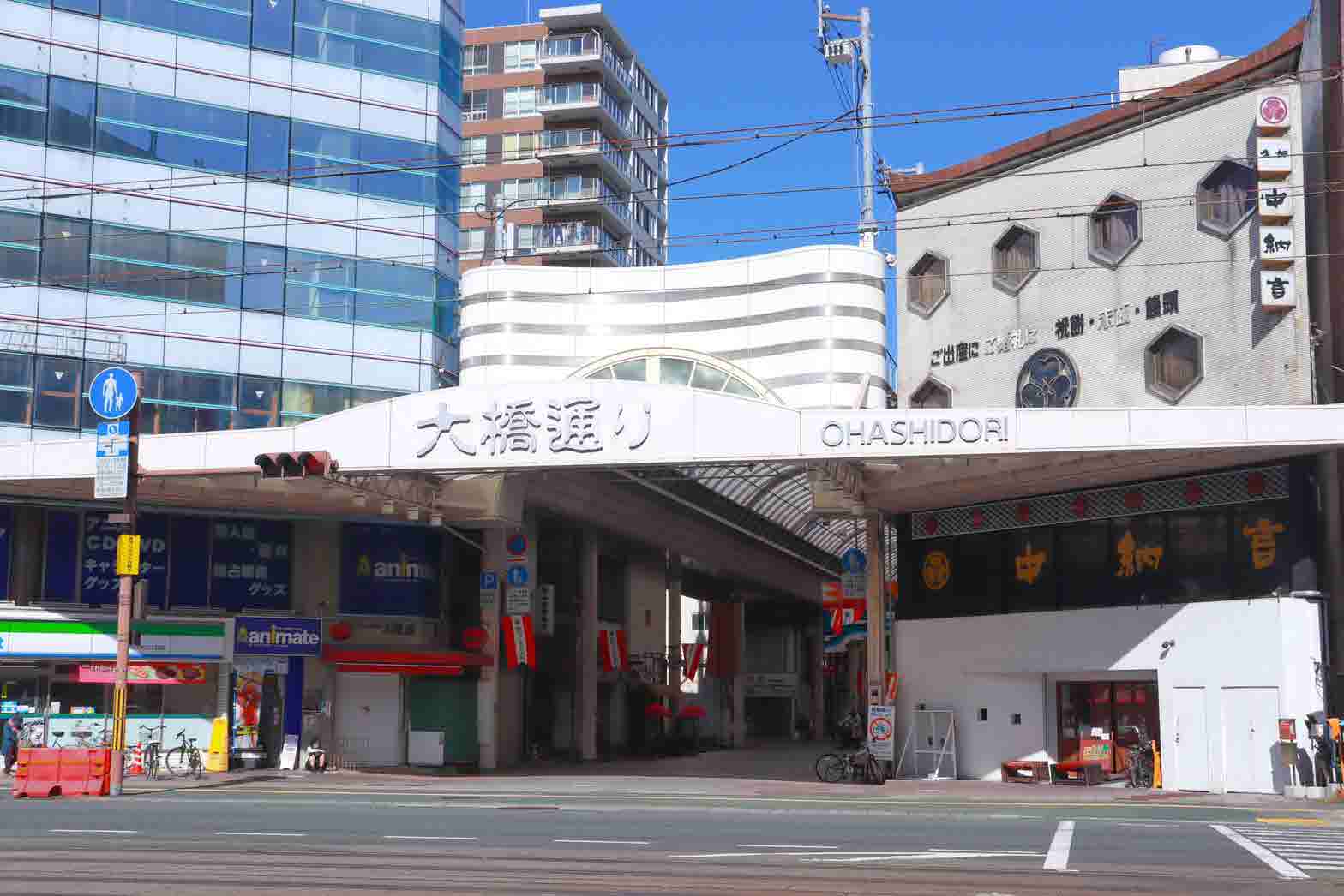 大橋通り商店街振興組合３