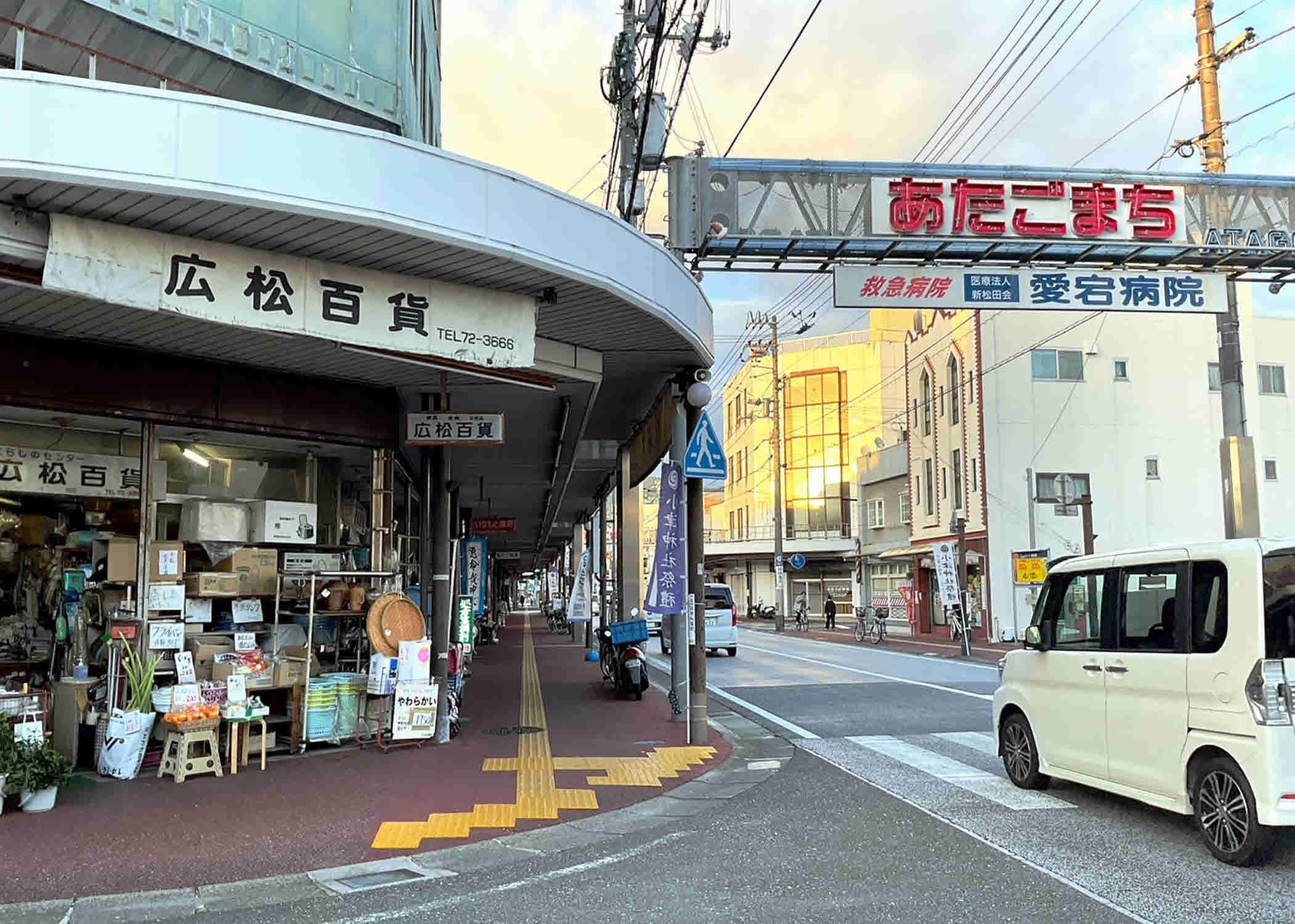 広松百貨前（愛宕商店街振興組合）