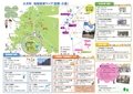 大月町地域資源マップ(医療・介護) (R4.3)