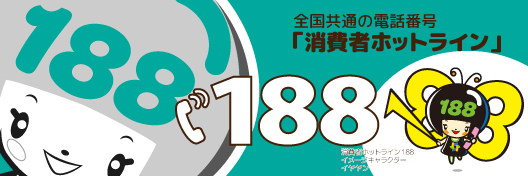 D.188番号紹介