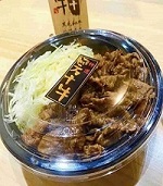 ⑤カルビ丼