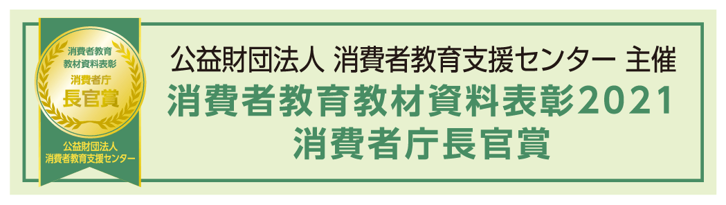 長官賞バナー