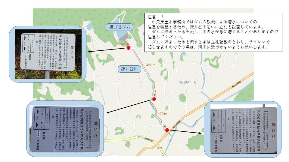 ダムに関わる一般周知立札