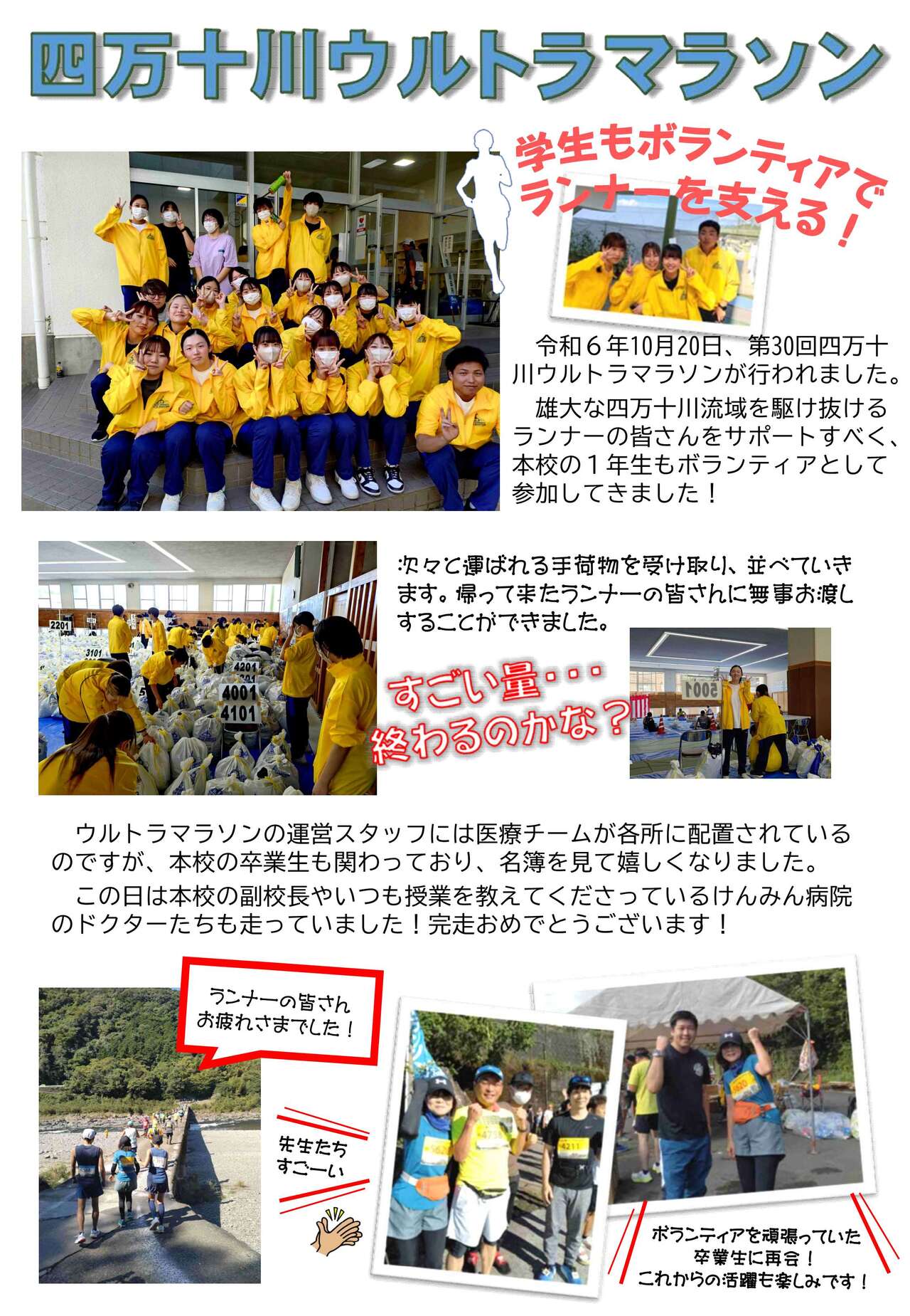 HATAKAN☆NEWS | 高知県 HATAKAN☆NEWS | 高知県