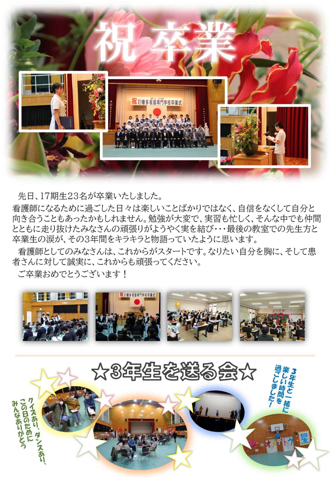 R7卒業式