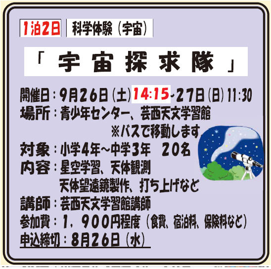 宇宙修正