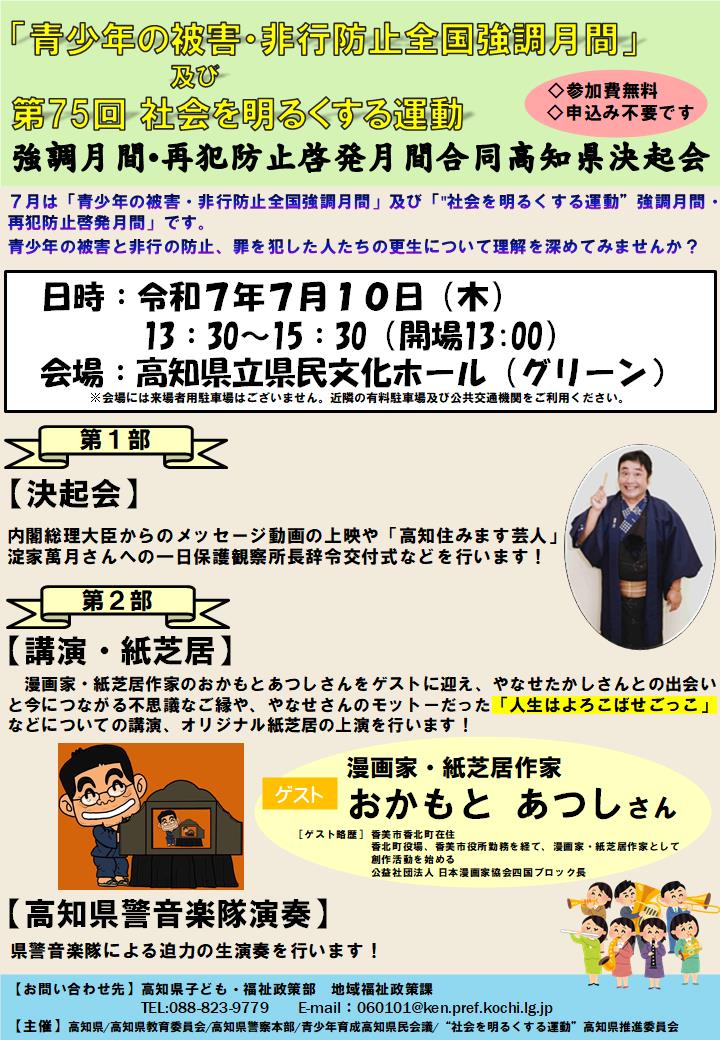 チラシ
