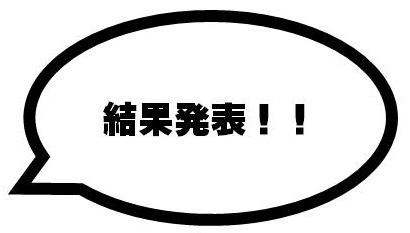 ふきだし