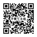 子育て講演会申込（土佐市)