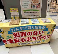 【啓発ブース】