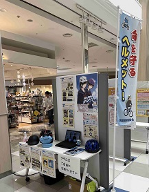 【啓発ブース②】