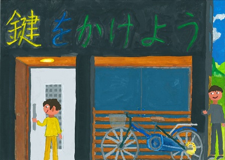 小学生　佳作　野村