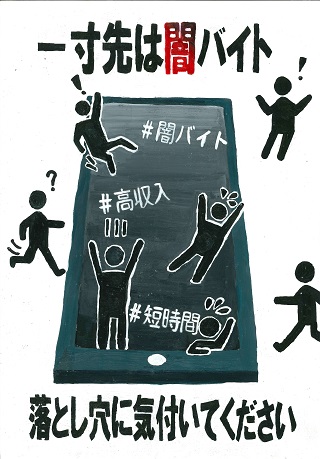 中学・高校生　優秀　藤本