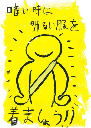 中学・高校生　佳作　堀