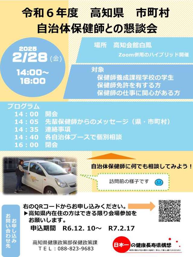 懇談会ちらし