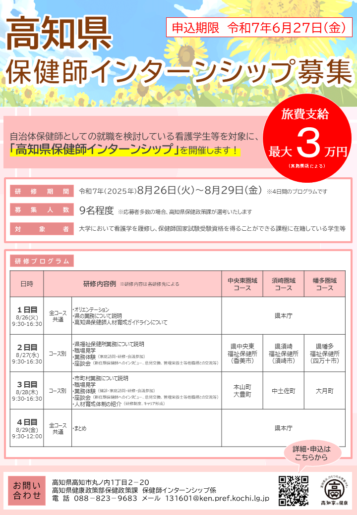 チラシ