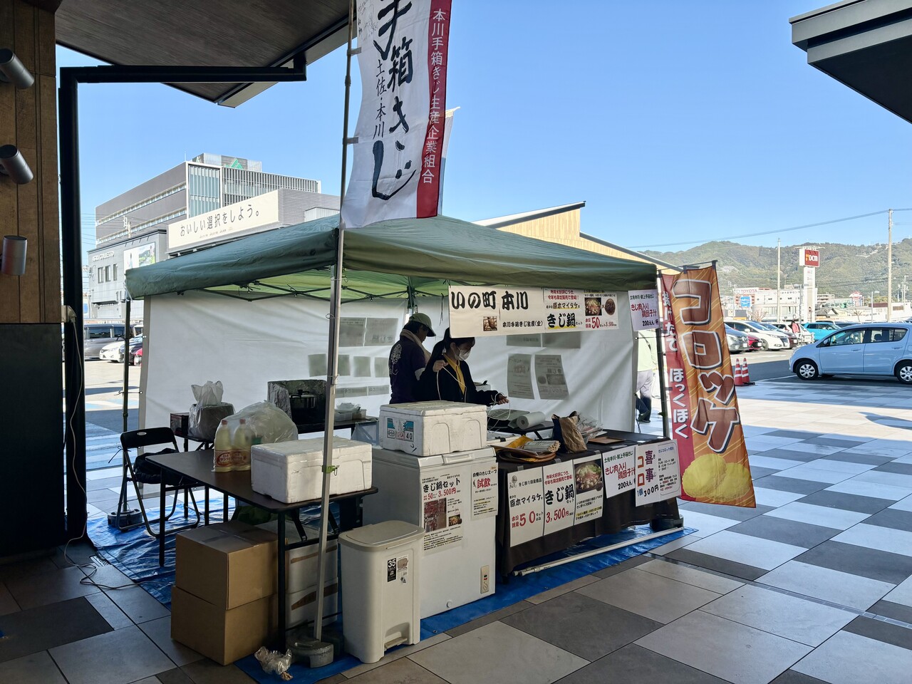 きじ祭り