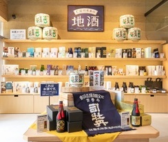 地酒