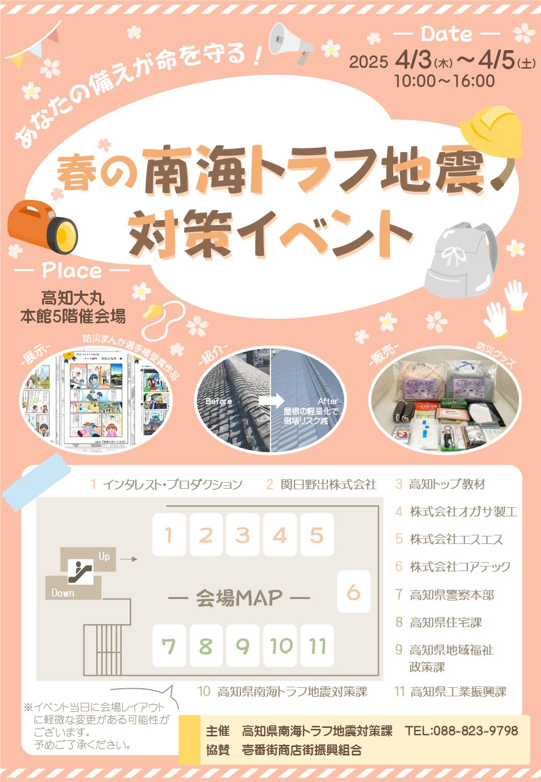 イベントチラシ_表